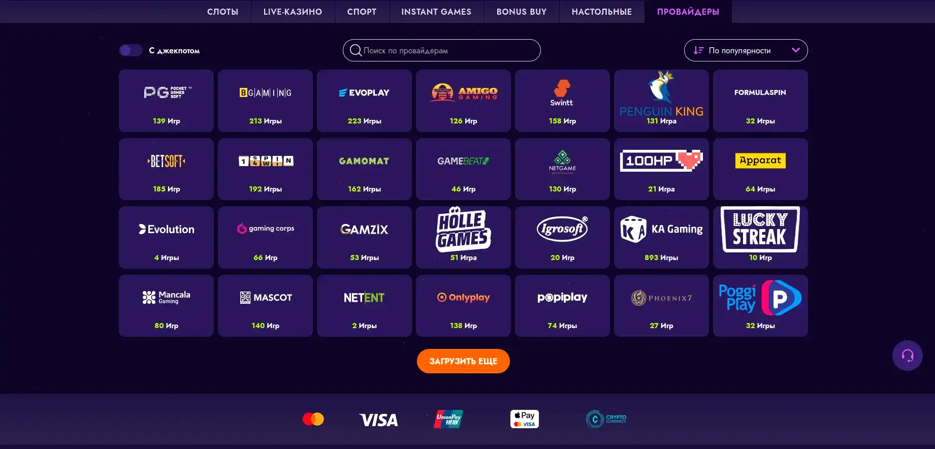 Интерфейс личного кабинета Азино 888 с настройками безопасности